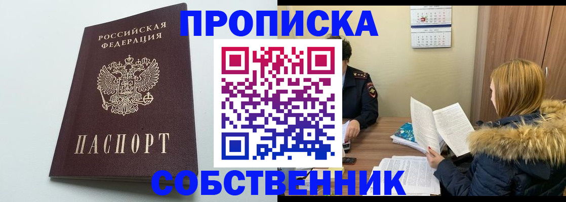 прописка для военкомата в Черняховске