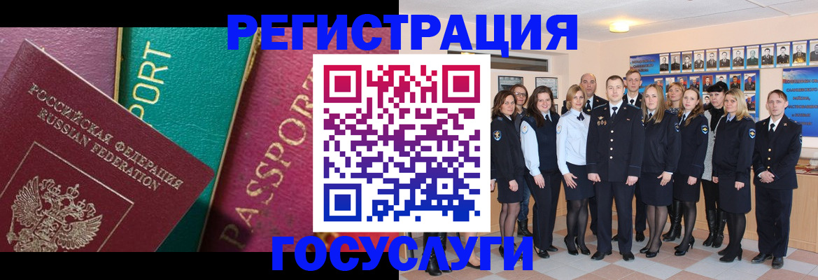 временная регистрация надежно в Черняховске
