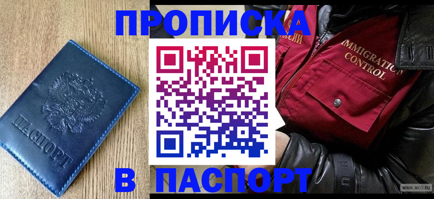 временная регистрация собственник в Черняховске