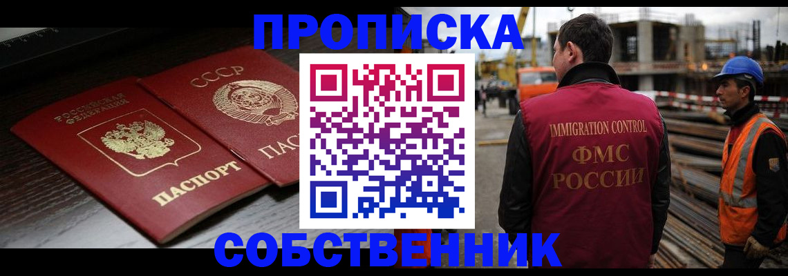 прописка поиск в Черняховске