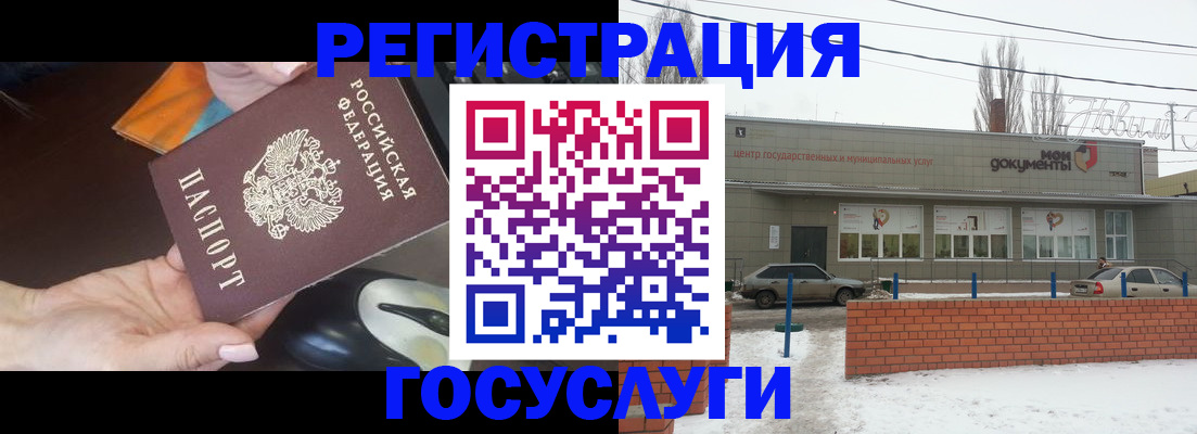 временная регистрация госуслуги в Черняховске