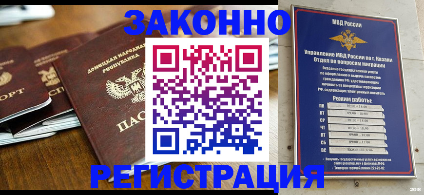 прописка паспорт в Черняховске