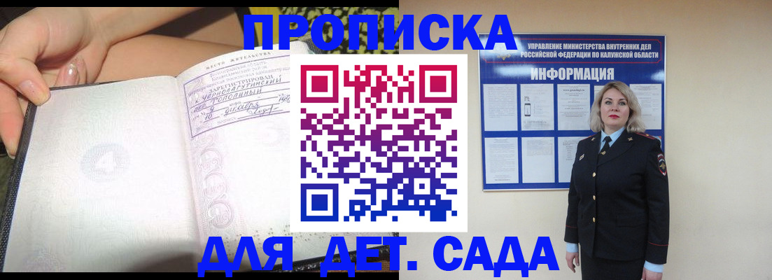 прописка регистрация в Черняховске