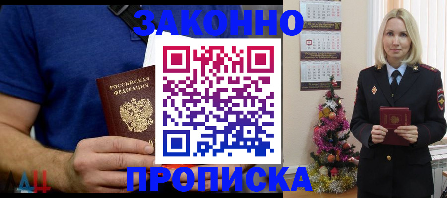 временная регистрация для всех в Черняховске