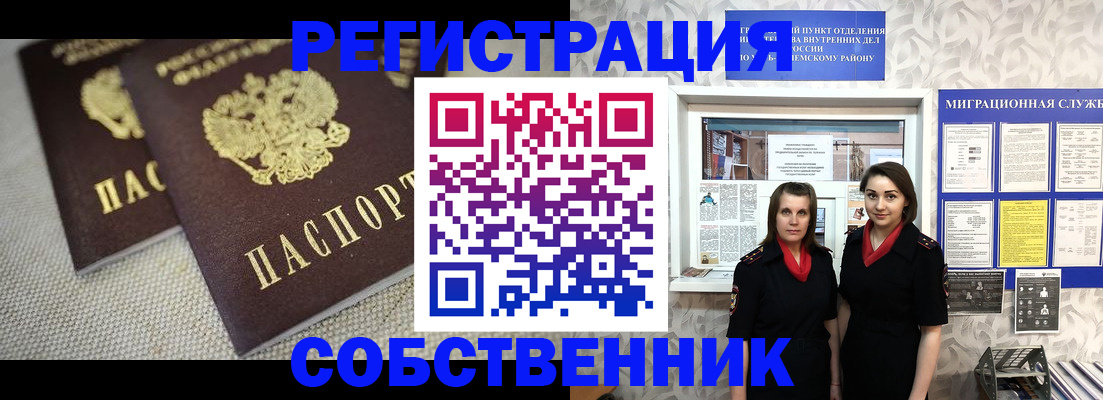 временная регистрация гарантия в Черняховске