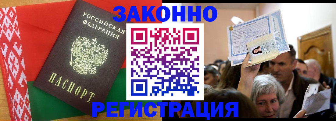 временная регистрация для школы в Черняховске