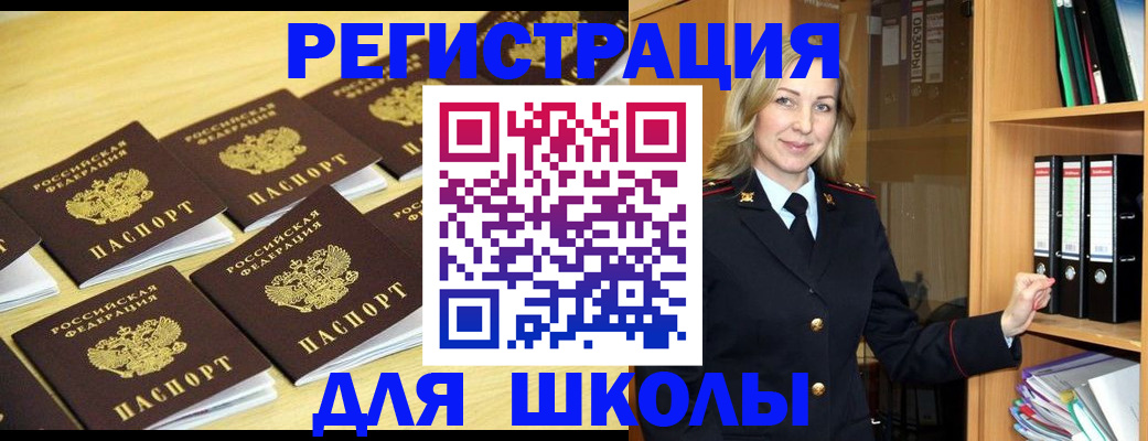 временная регистрация купить в Черняховске