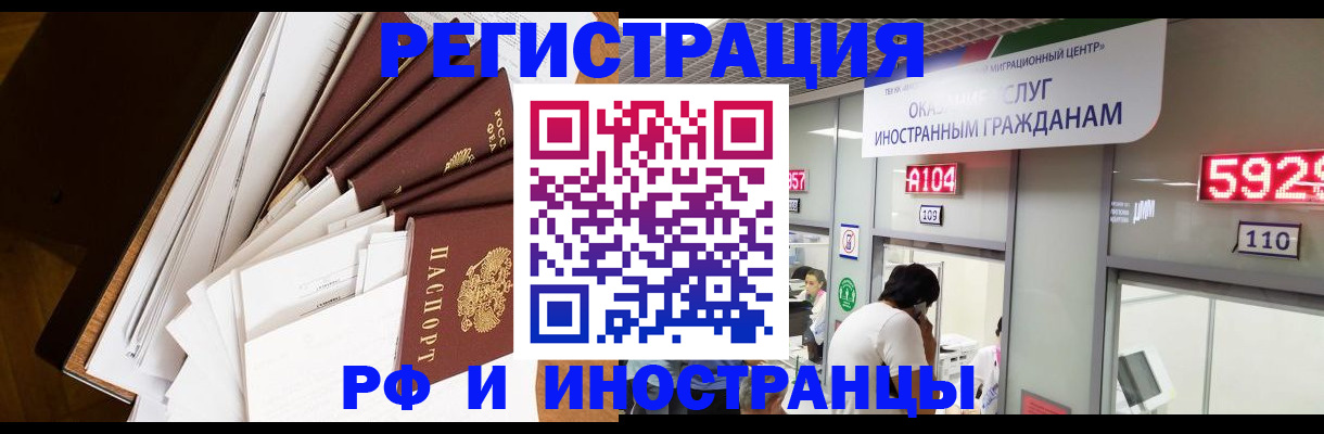 прописка для кредита в Черняховске